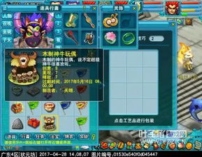 《神兽祭典活动玩法攻略》