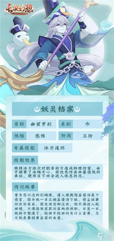 长安幻想罗刹攻略：高效打书技巧