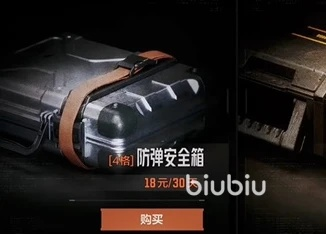 暗区突围免费安全箱获取攻略