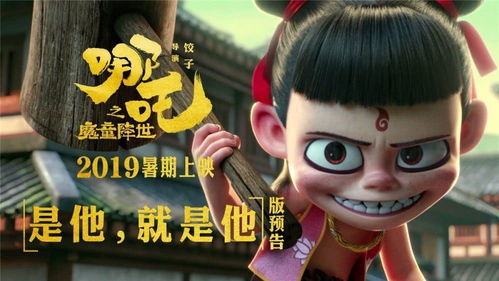 《哪吒2》日本上映 《魔童大暴走》引热议