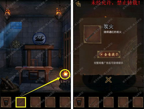 引魂铃第二章通关攻略秘籍