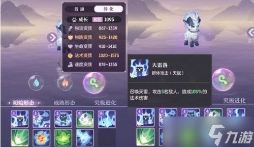 长安幻想云行鹤搭配宠物攻略