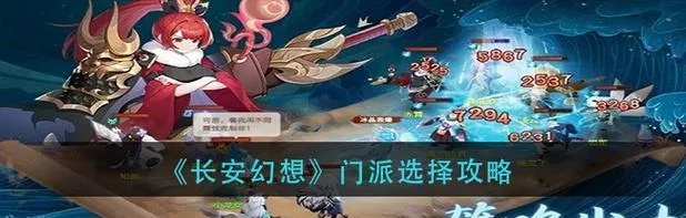 长安幻想长明塔挑战通关攻略