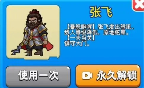 别惹农夫张飞隐藏皮肤解锁秘籍