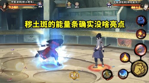 火影手游引争议：带土能否施展次元斩？