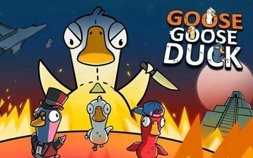 太空鹅鸭杀派对鸭玩法攻略