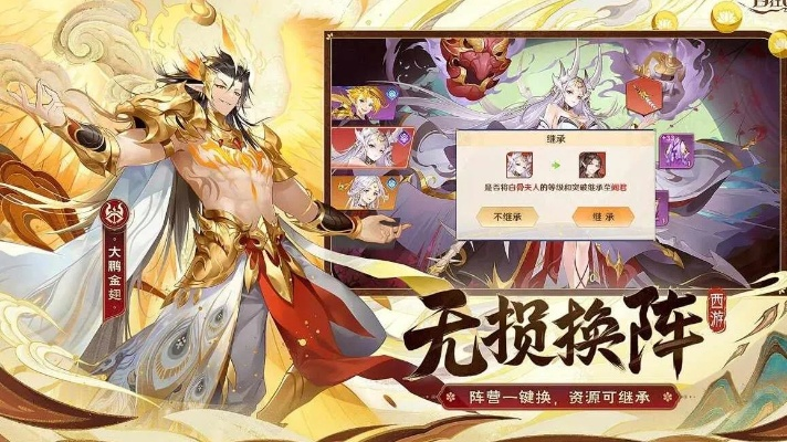 自在西游法术搭配攻略