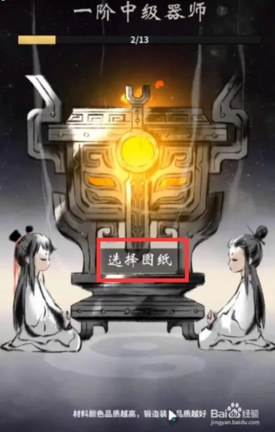 一念逍遥器纹经验获取攻略