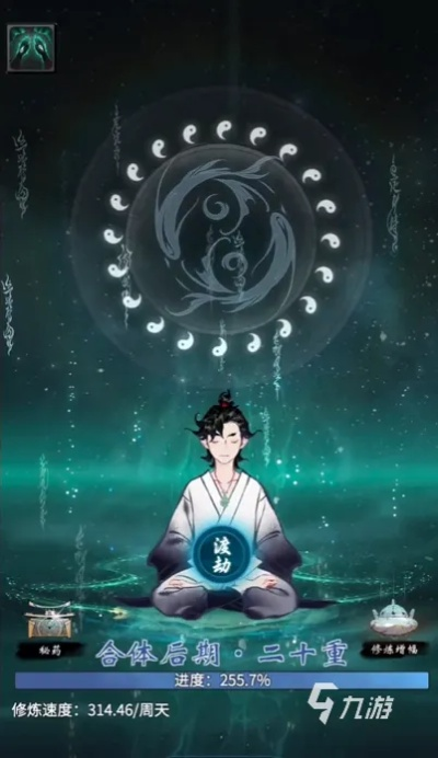 一念逍遥破界跃迁攻略秘籍