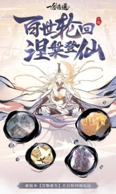 一念逍遥太白金星幻容获取攻略