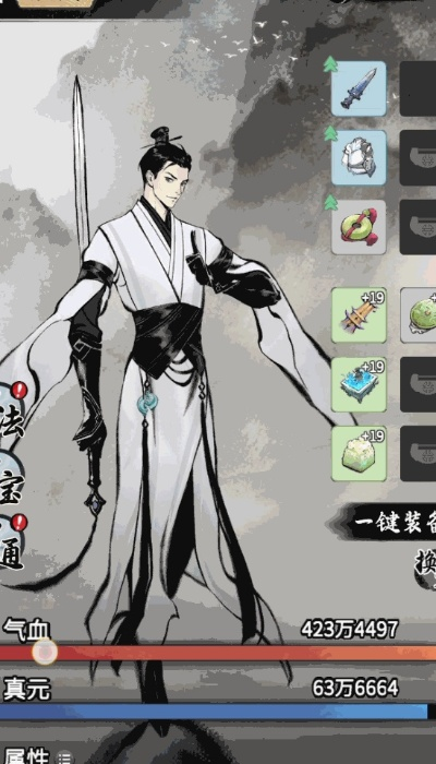 一念逍遥蓝因角色详解攻略