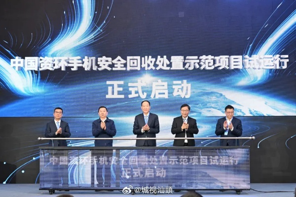 国家队攻克手机回收难题：全国安全回收体系