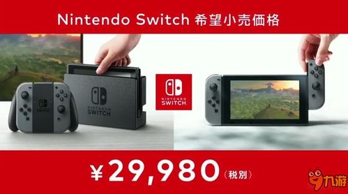 任天堂Switch 2美国预购日延后，具体日期待定