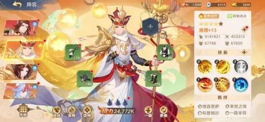 自在西游冥界阵容搭配攻略