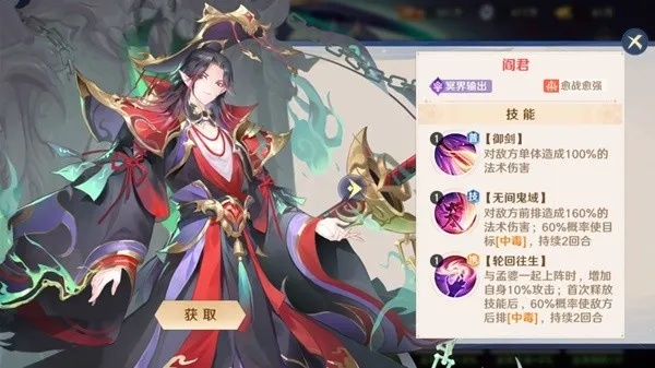 自在西游冥界阵容搭配攻略