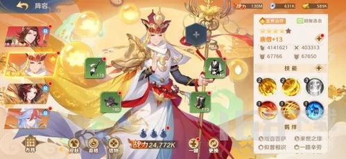 自在西游妖界阵容搭配攻略