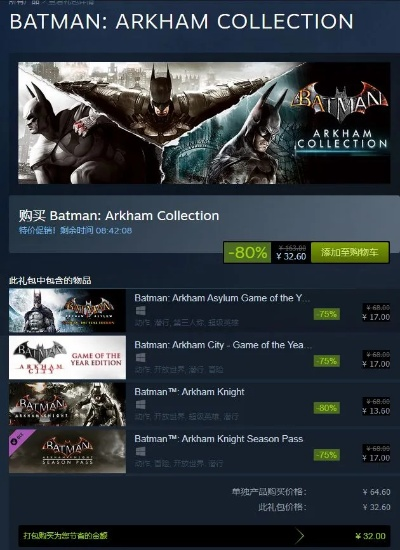 《蝙蝠侠：阿卡姆骑士》仅需15元！Steam超值折扣抢购