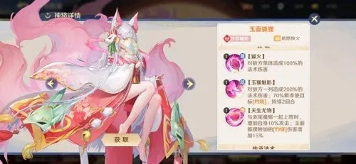 自在西游玉面狐狸攻略核心解析