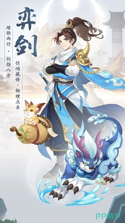 长安幻想奕剑加点技巧 职业加点策略