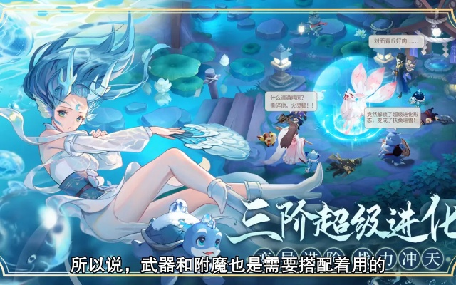 长安幻想奕剑加点技巧 职业加点策略