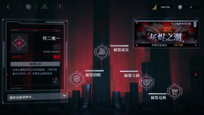 无期迷途灰烬之潮第二期玩法攻略