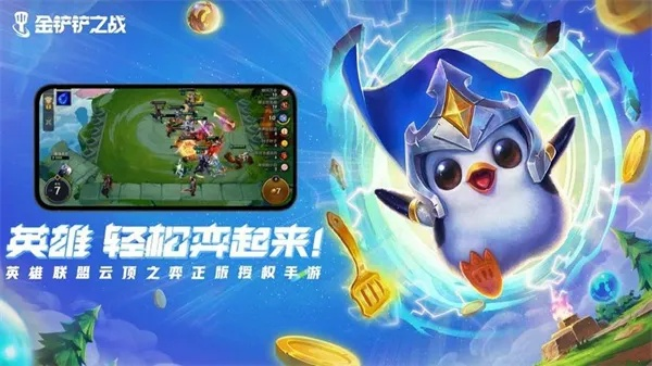 金铲铲活火山索尔通关攻略，阵容推荐