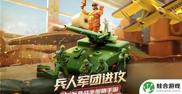 兵人大战礼包免费领，兑换攻略速查