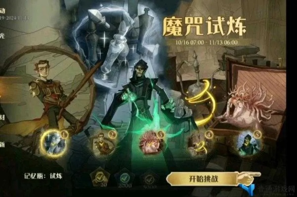 哈利波特觉醒手提箱魔咒攻略