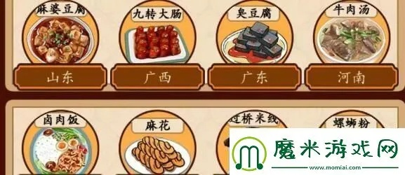 汉字找茬王过关攻略：菜名识别技巧