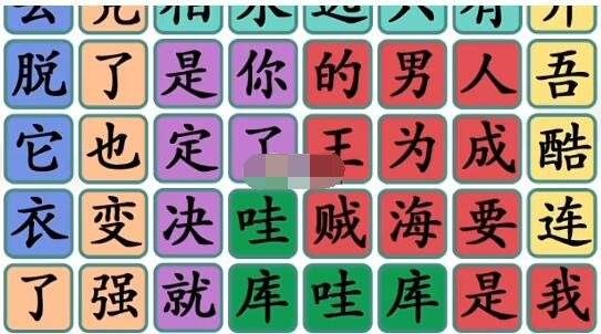 汉字找茬王童年剧通关秘籍攻略
