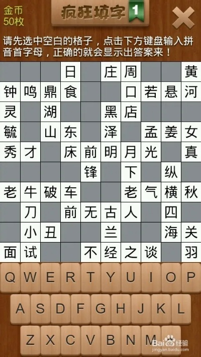 汉字找茬王钮钴禄方块通关秘籍