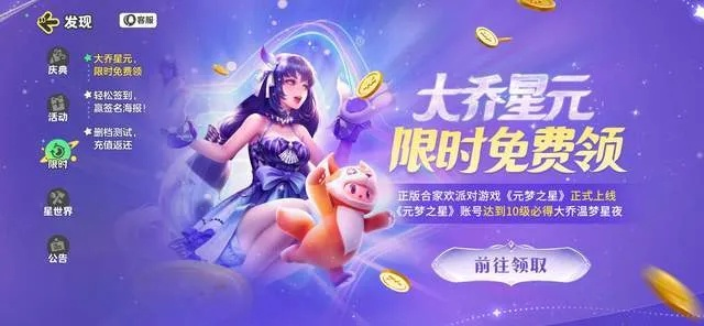 星元大陆商城升级攻略：快速购买指南