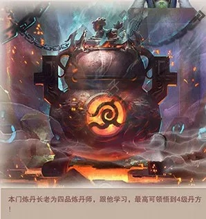 星元大陆炼丹炼器玩法攻略