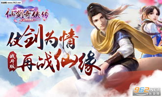 《仙剑奇侠传OL》手游停服公告