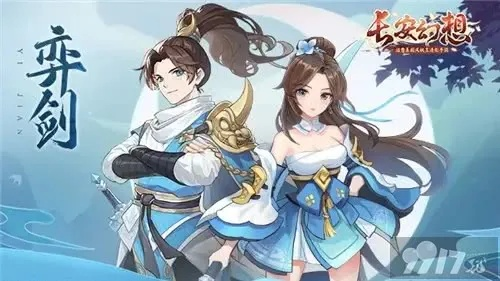 长安幻想职业选择攻略：最强职业推荐