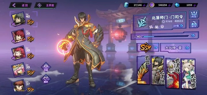 镇魂街天生为王黑市商店玩法攻略