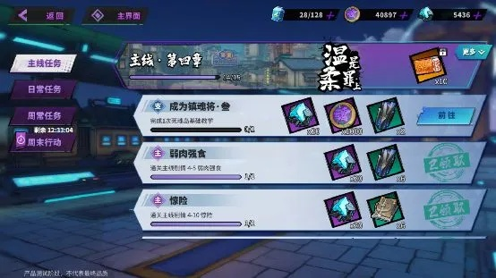 镇魂街天生为王黑市商店玩法攻略