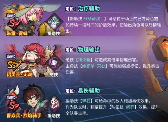 镇魂街天生为王大招流貂灵芸攻略