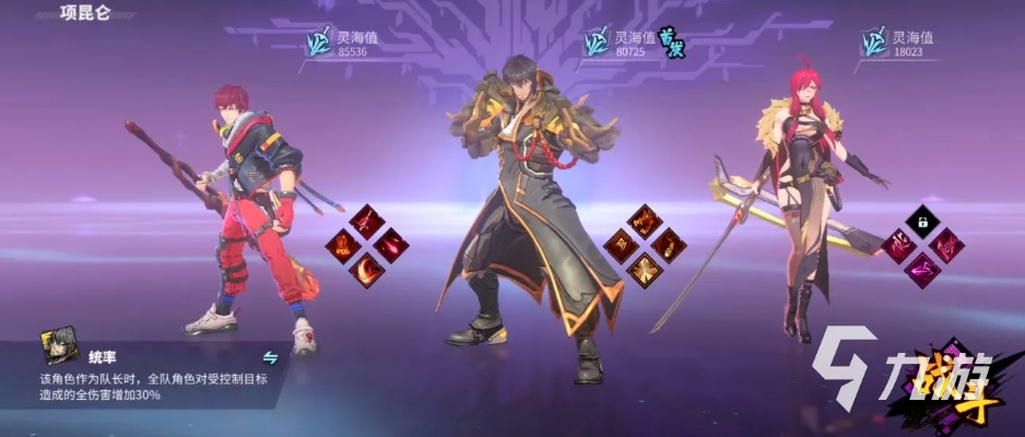 镇魂街天生为王门司令技能解析