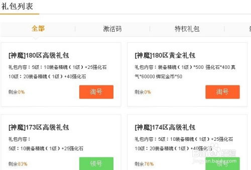 奶牛镇兑换码大全 礼包激活码获取攻略