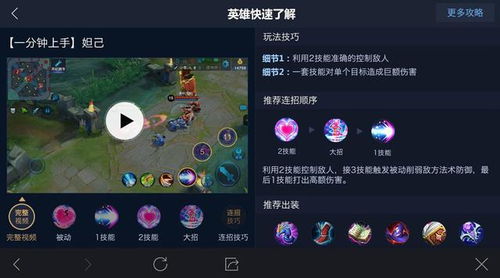 长安幻想技能选择攻略：真技能玩法核心