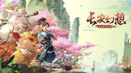 长安幻想任务攻略：高效完成方法