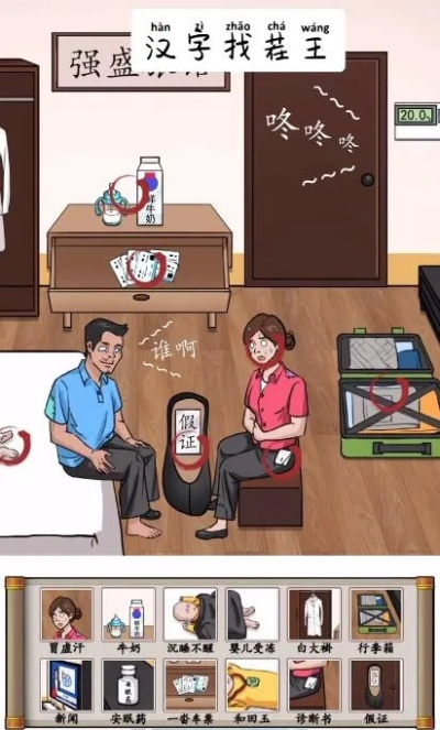 汉字找茬王滴答滴连通关秘籍攻略