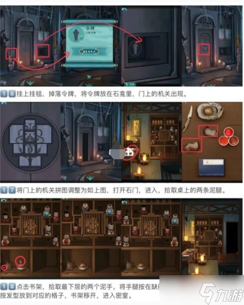 《点灯第二章攻略：轻松通关秘籍》