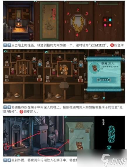 《点灯第二章攻略：轻松通关秘籍》