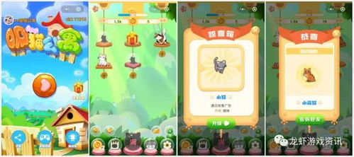 猫咪公寓2宝藏关卡选择攻略一览