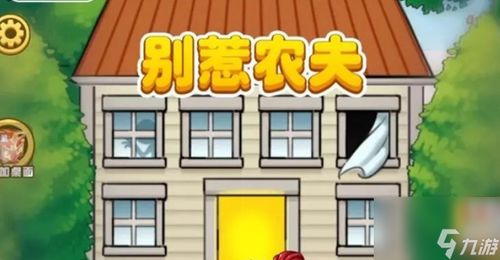 别惹农夫圣诞老人隐藏皮肤解锁秘籍