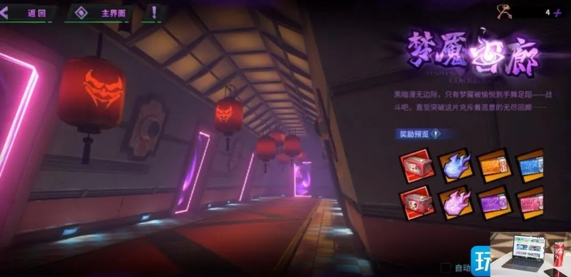 镇魂街天生为王梦魇回廊副本位置揭晓