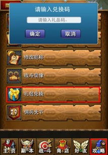 仙侠神域礼包获取攻略 礼包激活码兑换入口