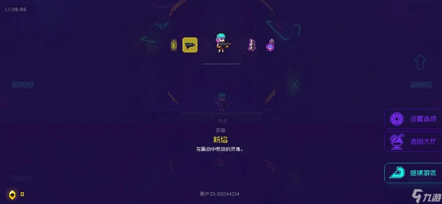 霓虹深渊武器更换攻略